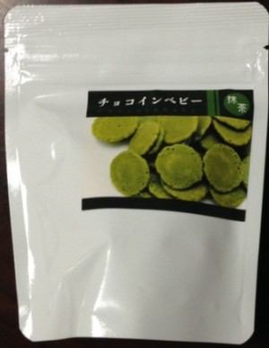 14.6.16-2チョコインベビー抹茶